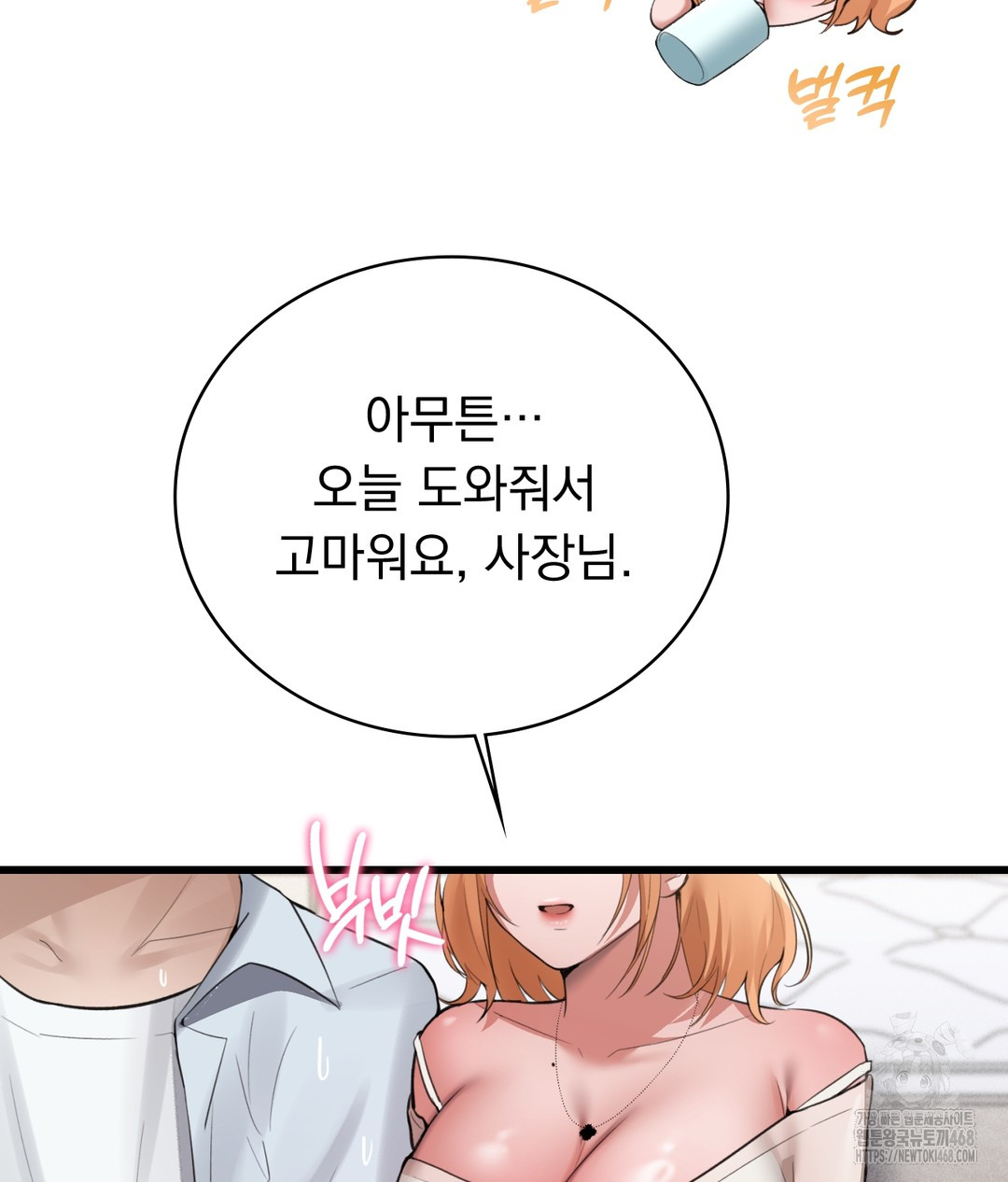 PC Room Girl Raw Chapter 4 - Page 122