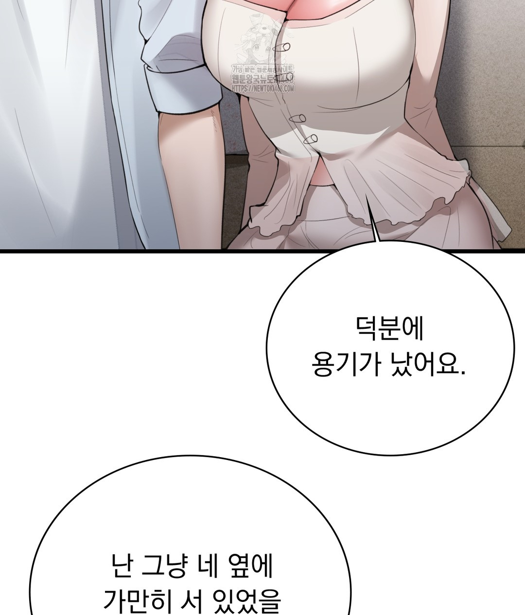 PC Room Girl Raw Chapter 4 - Page 123