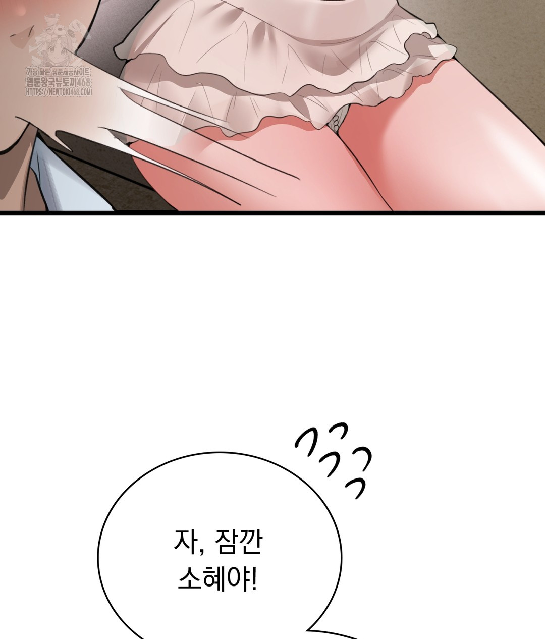 PC Room Girl Raw Chapter 4 - Page 131