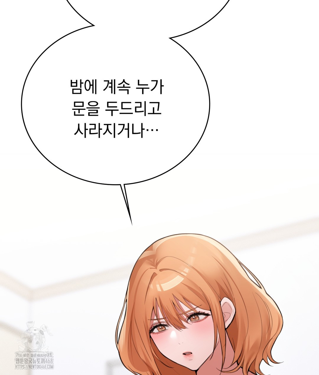 PC Room Girl Raw Chapter 4 - Page 86