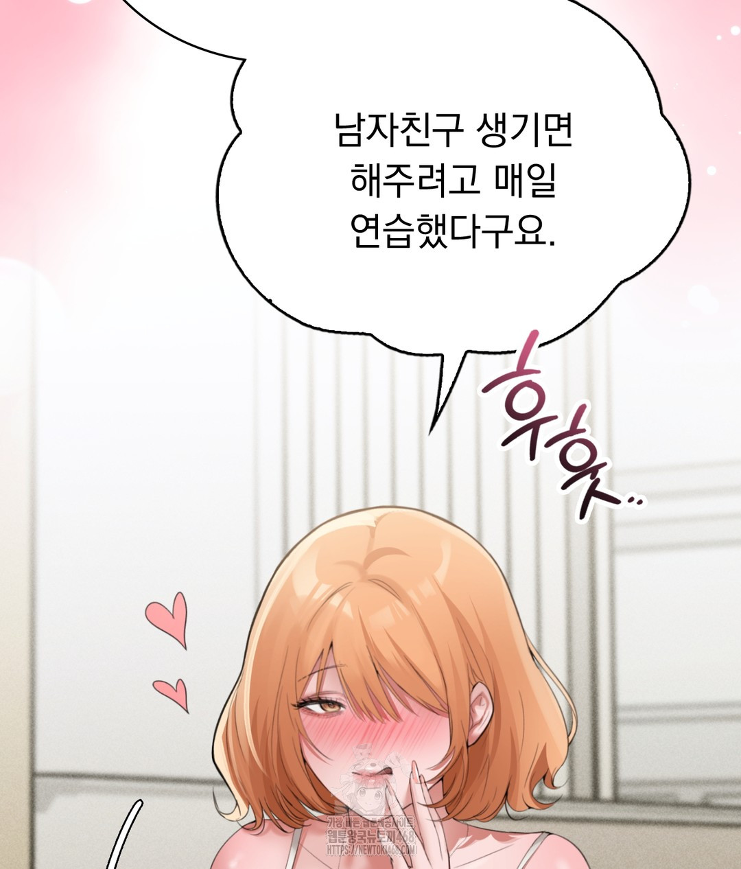 PC Room Girl Raw Chapter 5 - Page 16