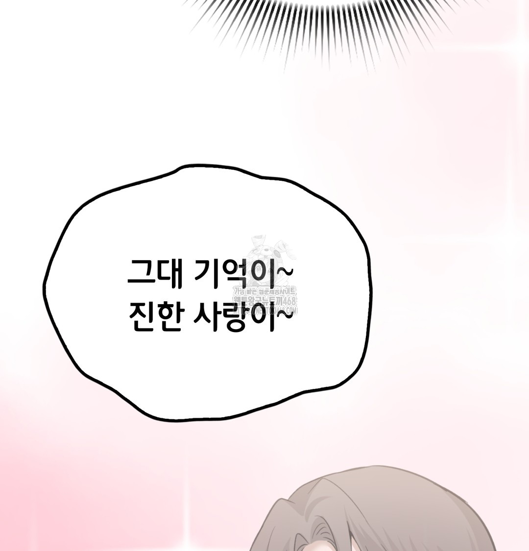 PC Room Girl Raw Chapter 8 - Page 104