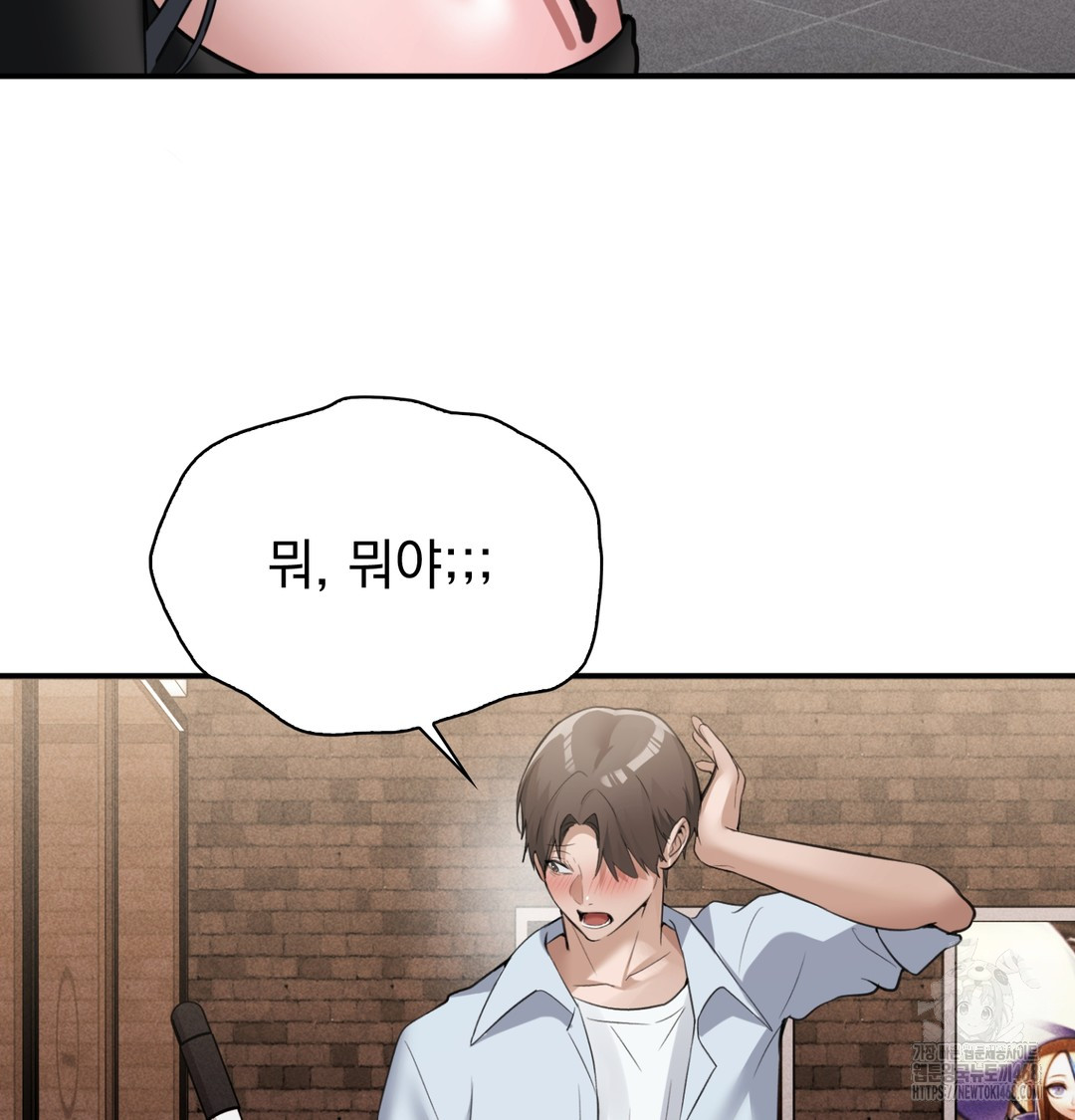 PC Room Girl Raw Chapter 8 - Page 117