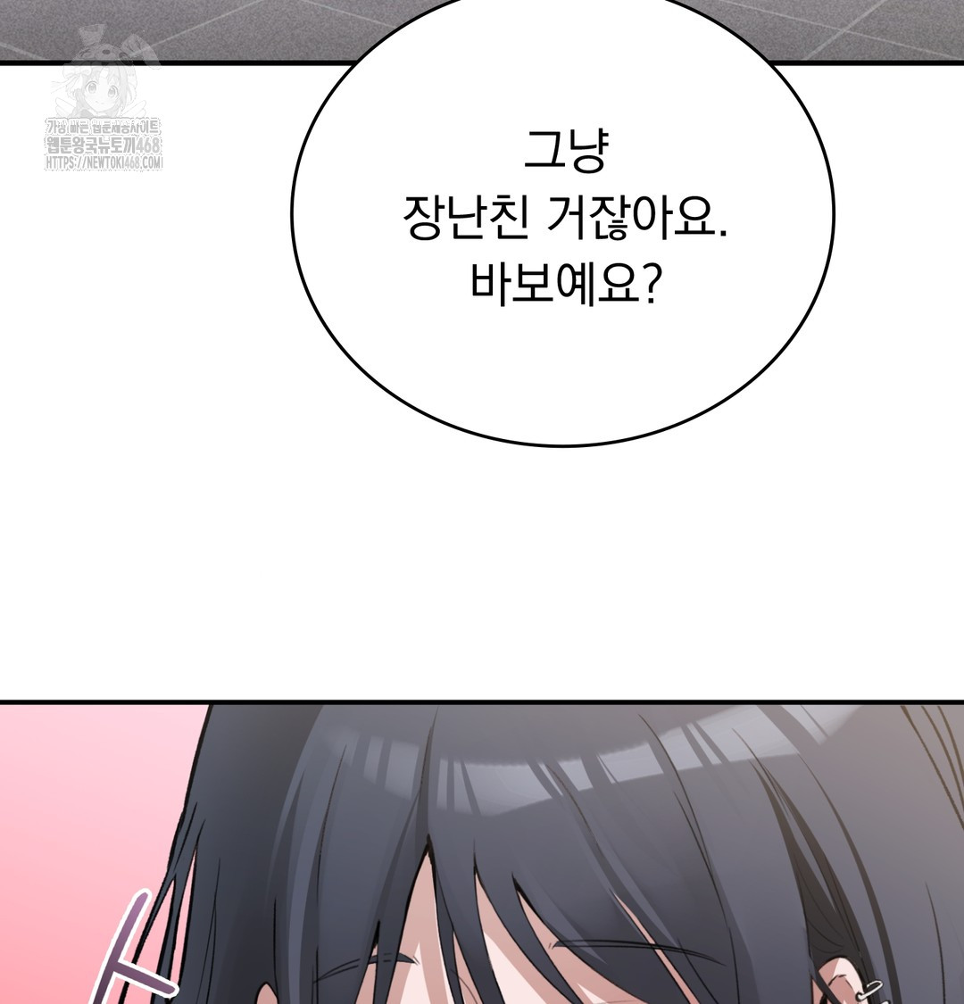 PC Room Girl Raw Chapter 8 - Page 123