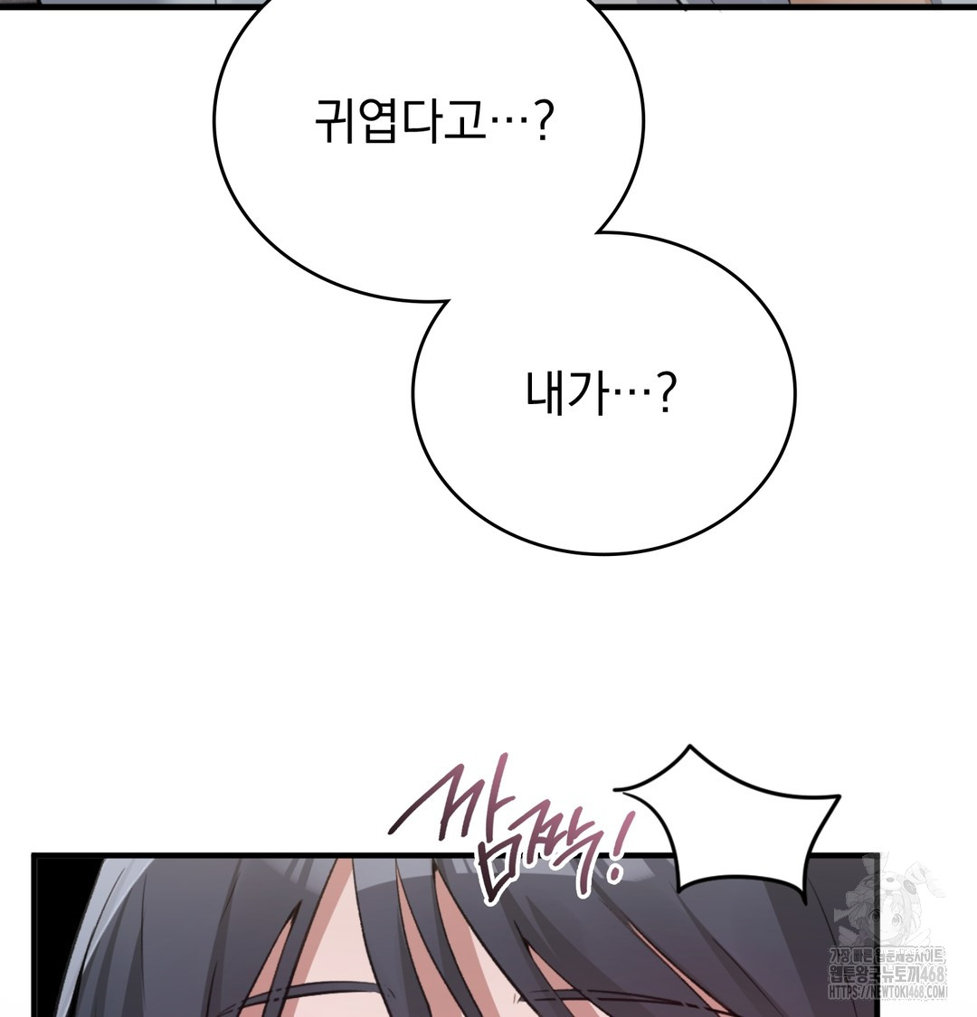 PC Room Girl Raw Chapter 8 - Page 129