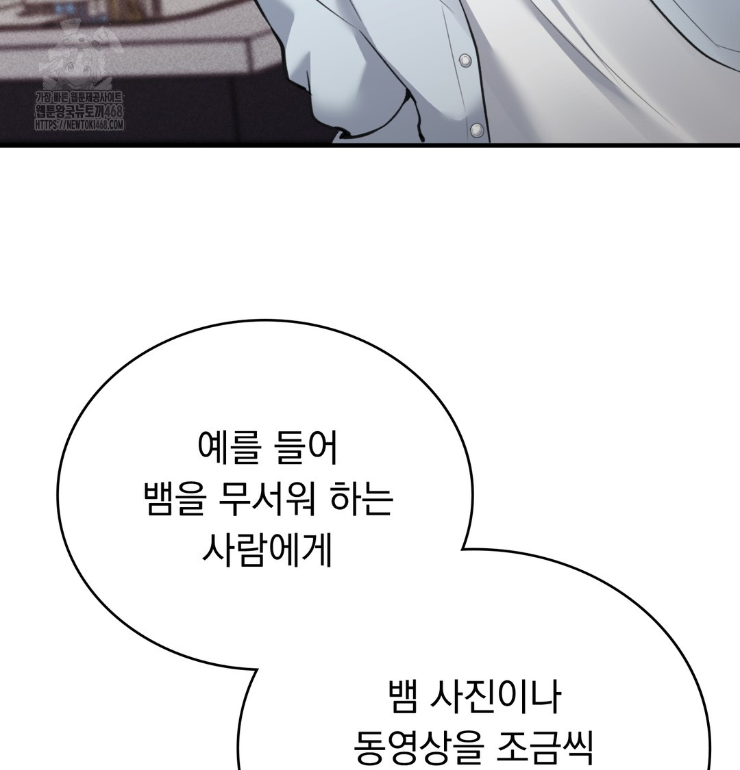 PC Room Girl Raw Chapter 8 - Page 23