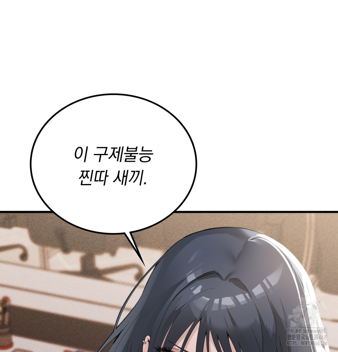 PC Room Girl Raw Chapter 8 - Page 30