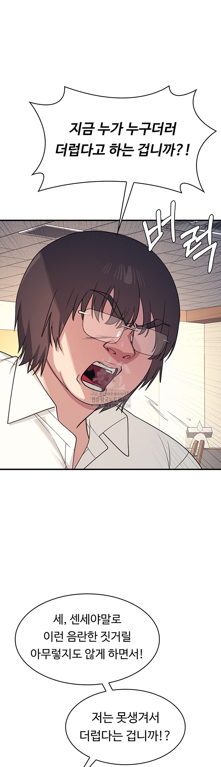 Teacher Yunji Raw Chapter 10 - Page 45