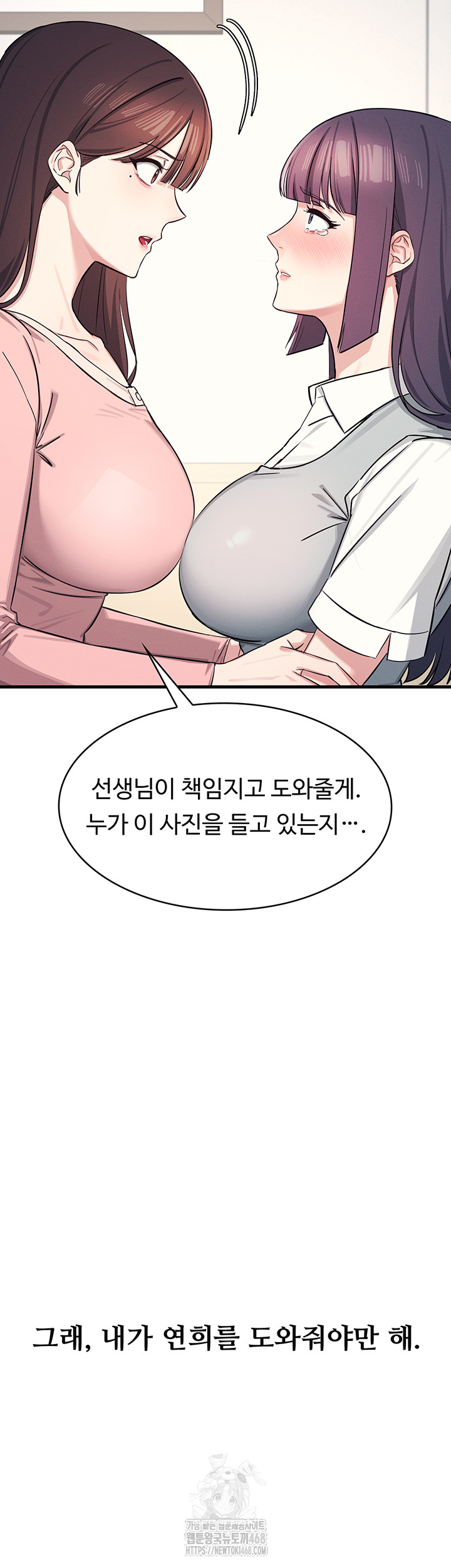 Teacher Yunji Raw Chapter 2 - Page 37