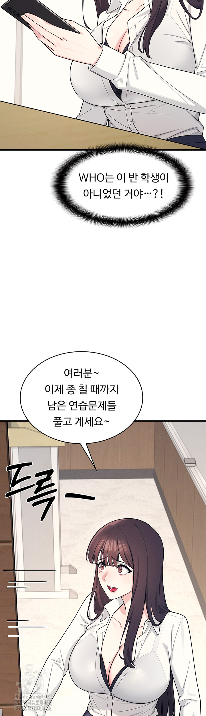Teacher Yunji Raw Chapter 4 - Page 56