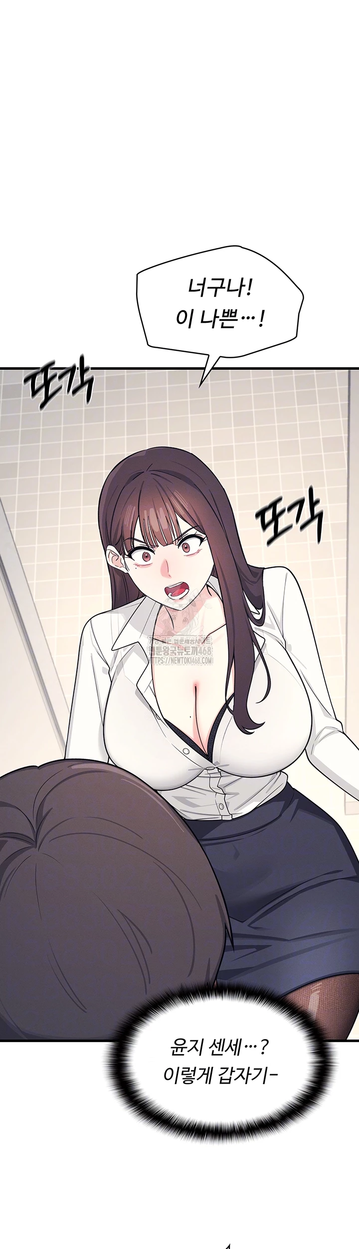 Teacher Yunji Raw Chapter 5 - Page 12
