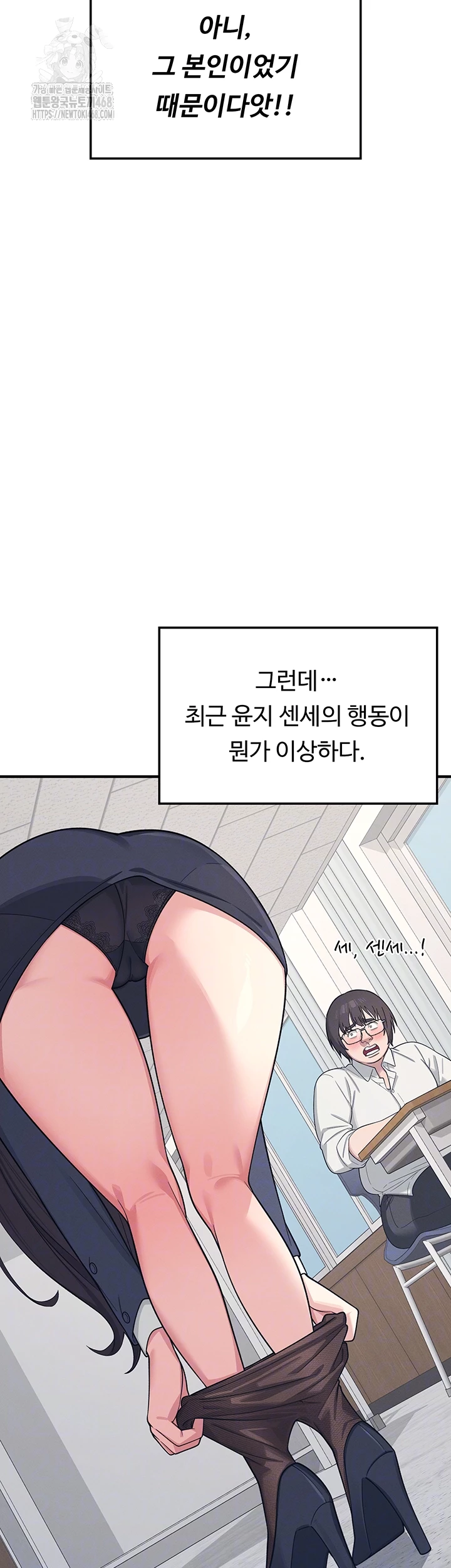 Teacher Yunji Raw Chapter 5 - Page 4