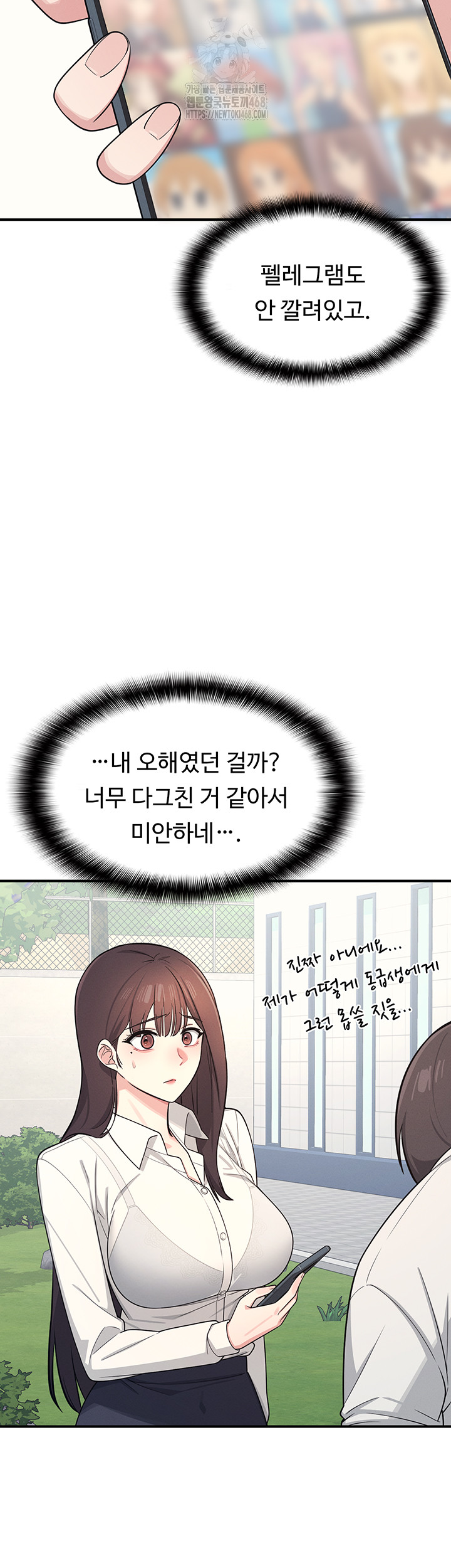 Teacher Yunji Raw Chapter 5 - Page 54