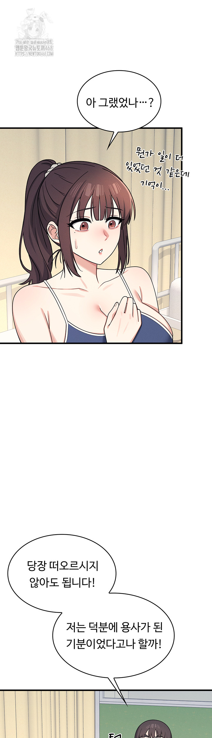 Teacher Yunji Raw Chapter 6 - Page 53