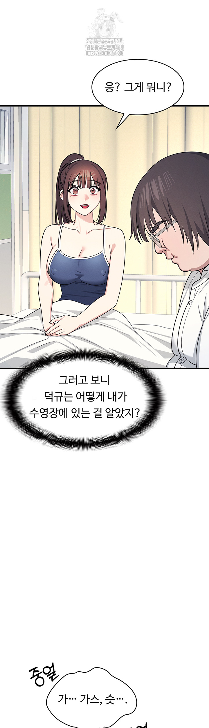Teacher Yunji Raw Chapter 6 - Page 58