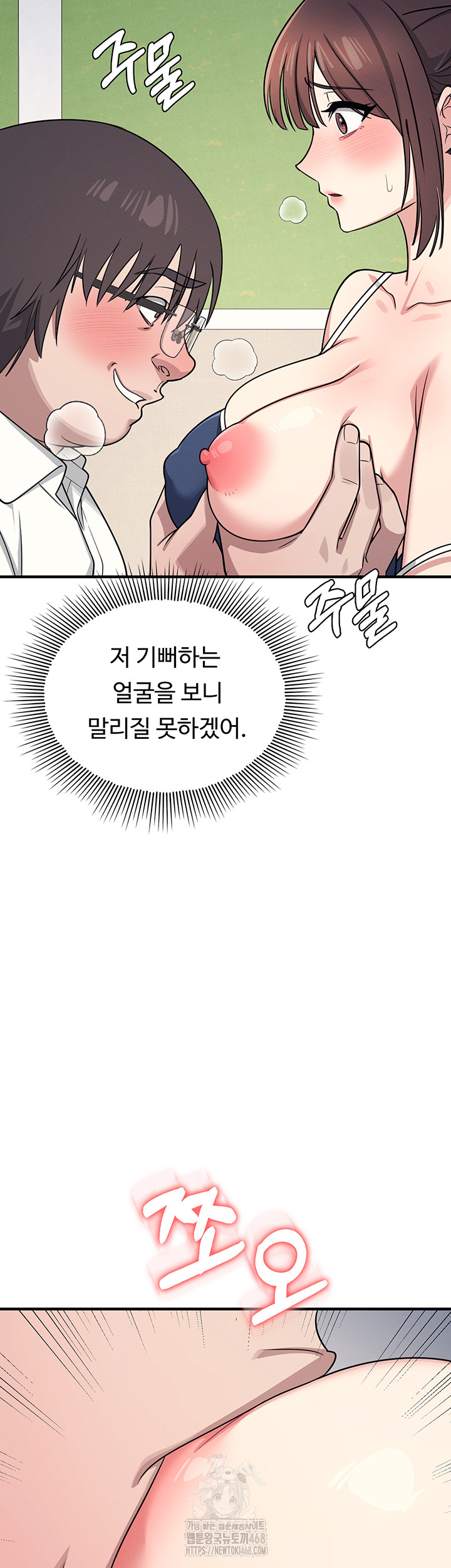 Teacher Yunji Raw Chapter 7 - Page 11
