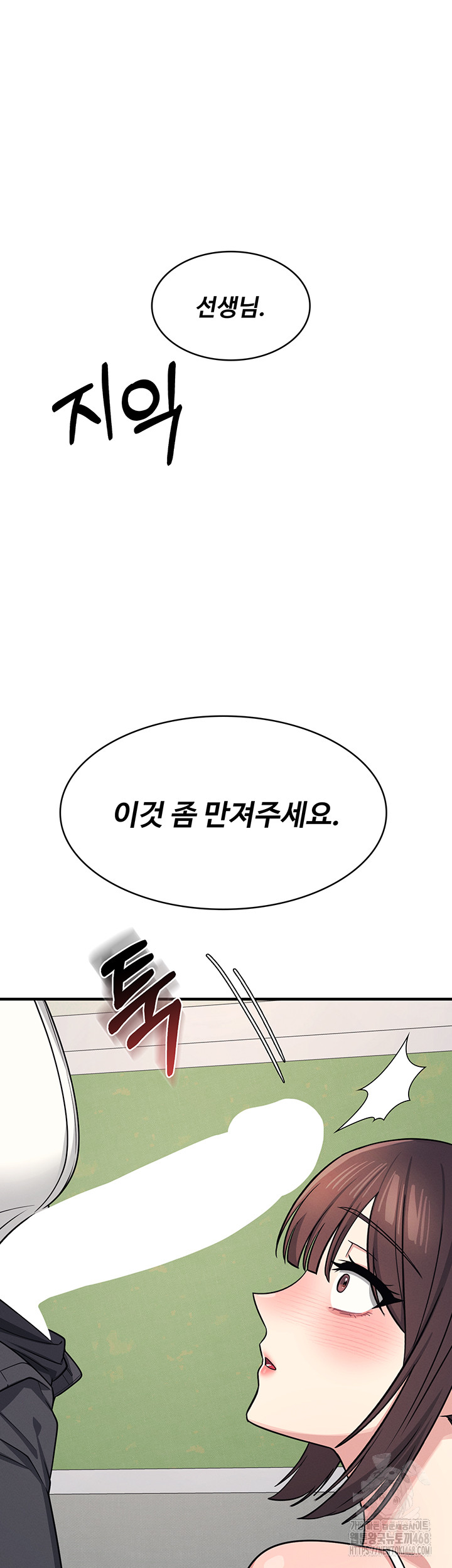 Teacher Yunji Raw Chapter 7 - Page 18