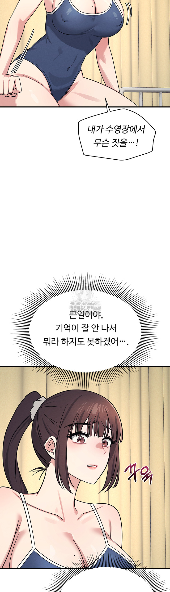 Teacher Yunji Raw Chapter 7 - Page 27