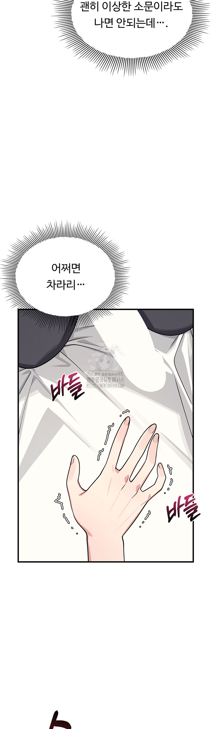 Teacher Yunji Raw Chapter 7 - Page 28