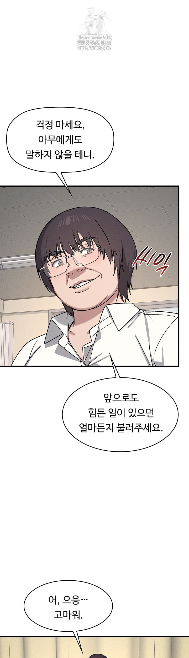 Teacher Yunji Raw Chapter 7 - Page 45