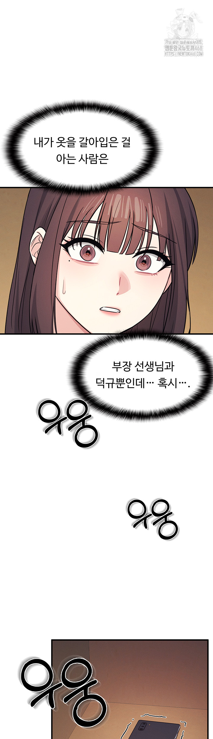 Teacher Yunji Raw Chapter 7 - Page 54