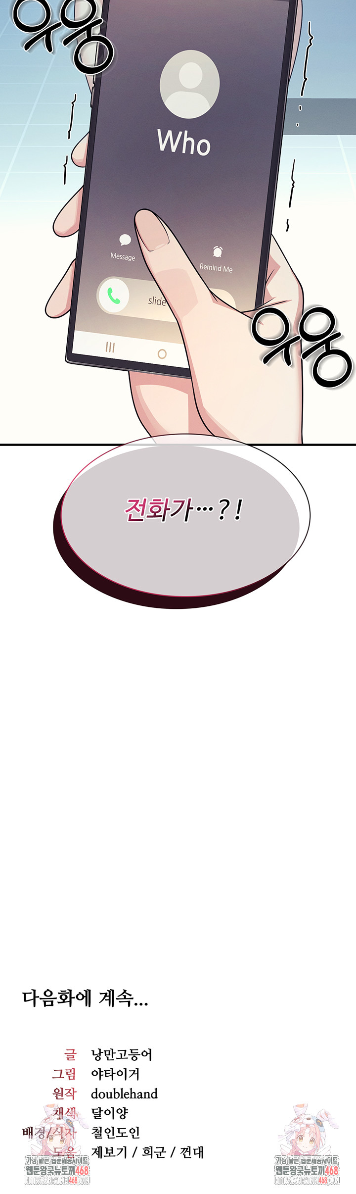 Teacher Yunji Raw Chapter 7 - Page 65