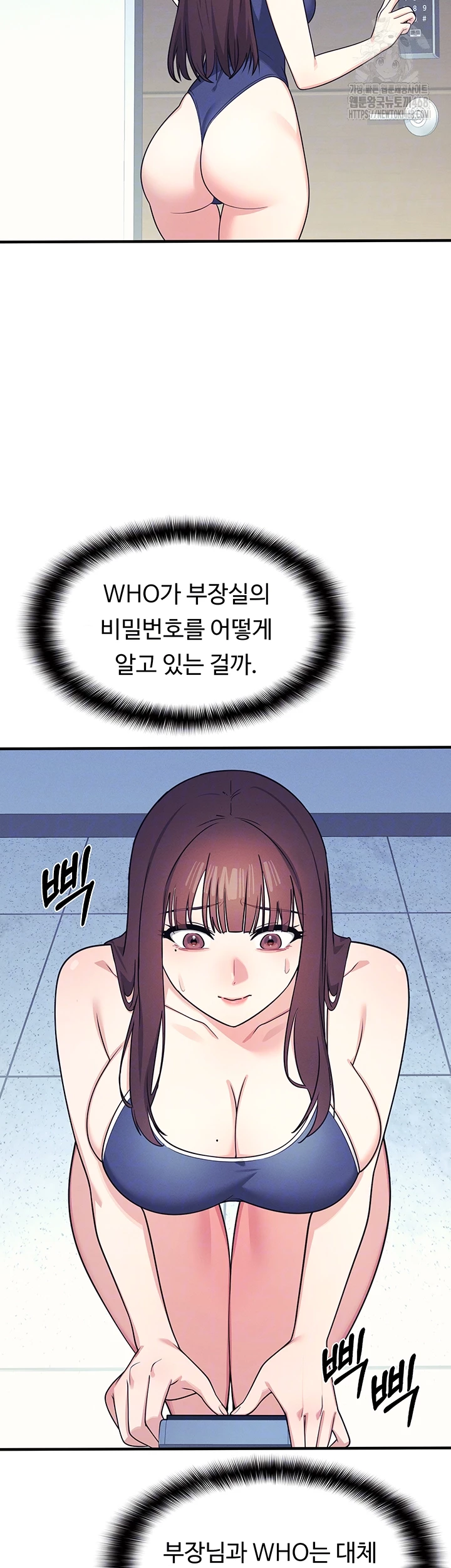 Teacher Yunji Raw Chapter 9 - Page 14