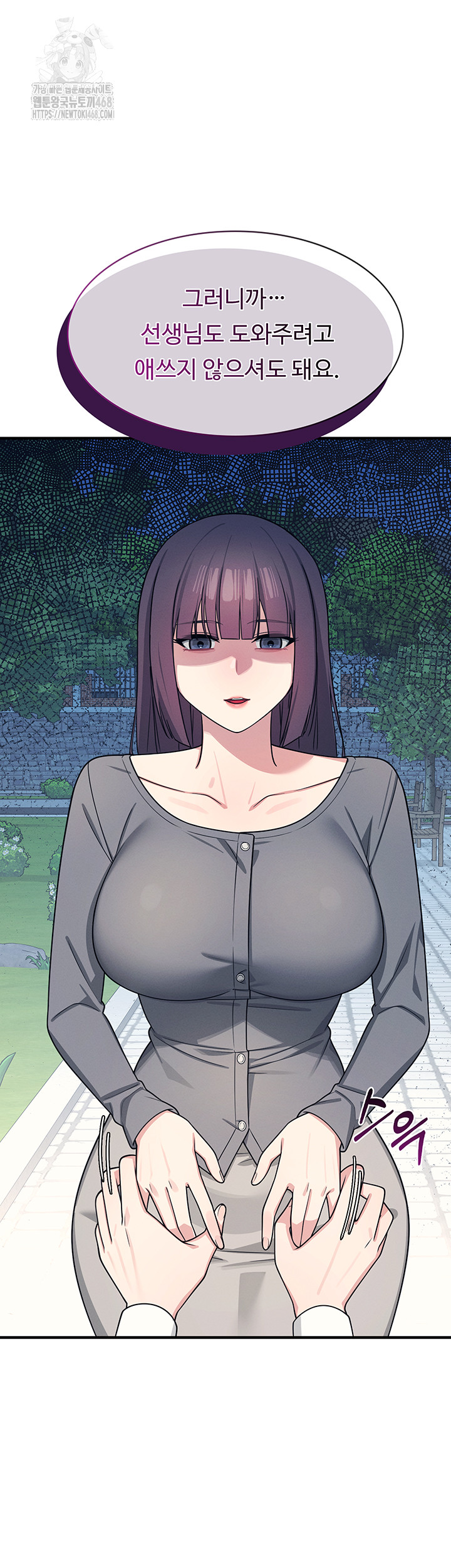 Teacher Yunji Raw Chapter 9 - Page 37