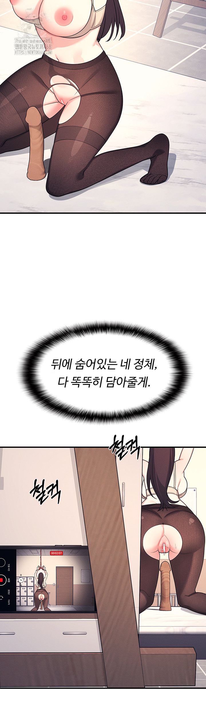 Teacher Yunji Raw Chapter 9 - Page 60