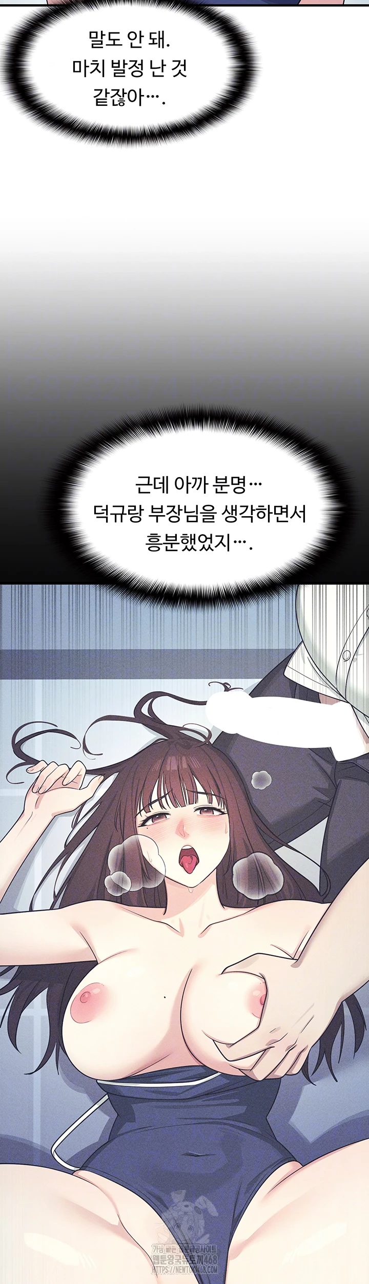 Teacher Yunji Raw Chapter 9 - Page 8