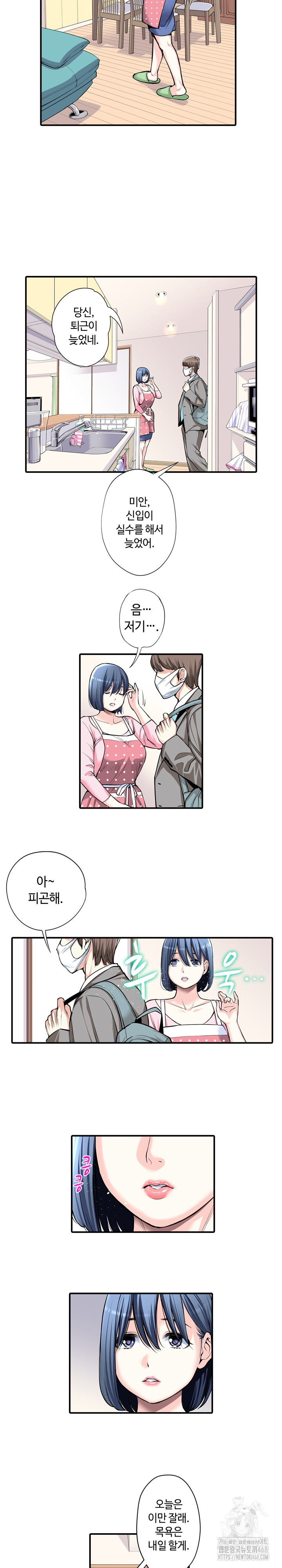The Married Woman in The Neighborhood Association Was Very Lewd Raw Chapter 10 - Page 10