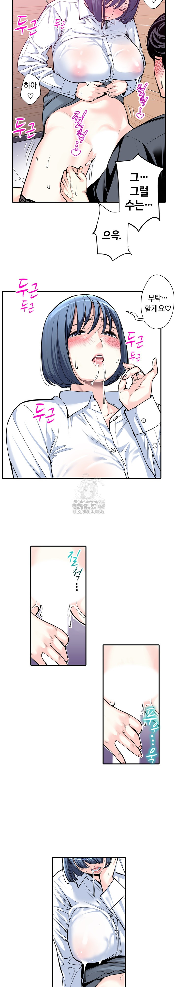 The Married Woman in The Neighborhood Association Was Very Lewd Raw Chapter 13 - Page 11