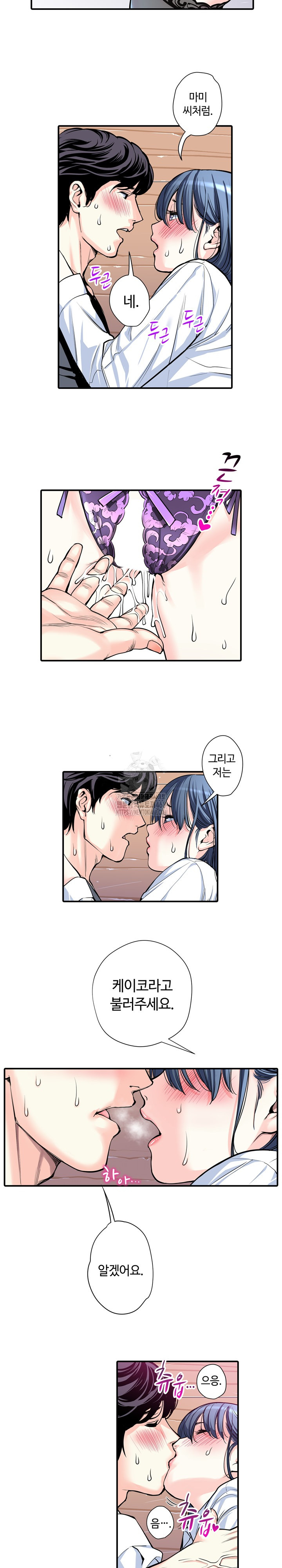 The Married Woman in The Neighborhood Association Was Very Lewd Raw Chapter 13 - Page 8