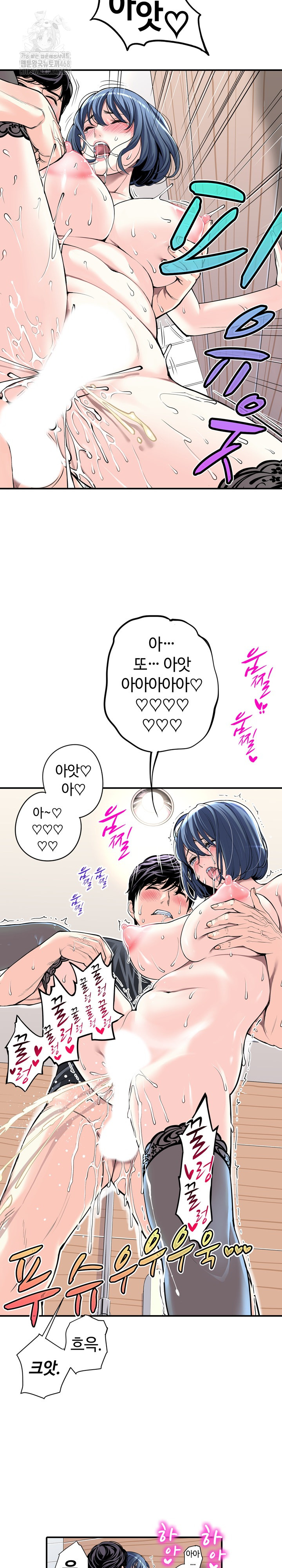 The Married Woman in The Neighborhood Association Was Very Lewd Raw Chapter 15 - Page 14