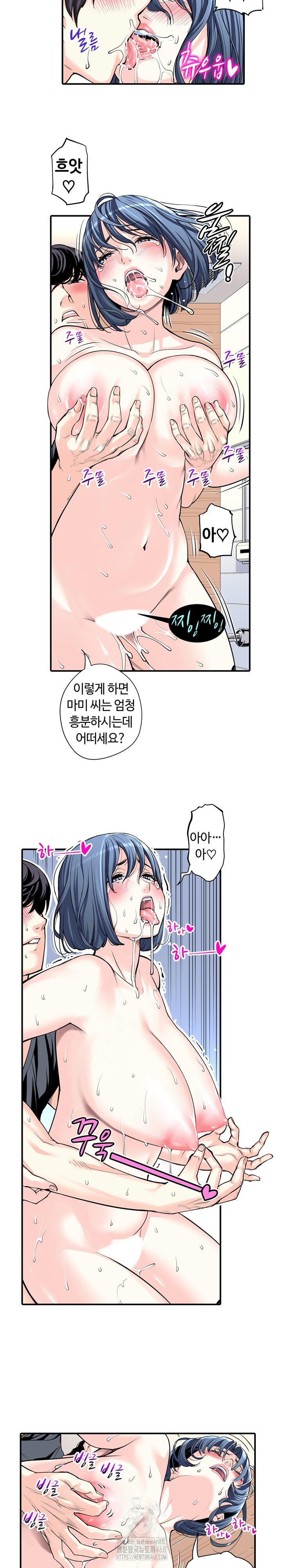 The Married Woman in The Neighborhood Association Was Very Lewd Raw Chapter 15 - Page 7