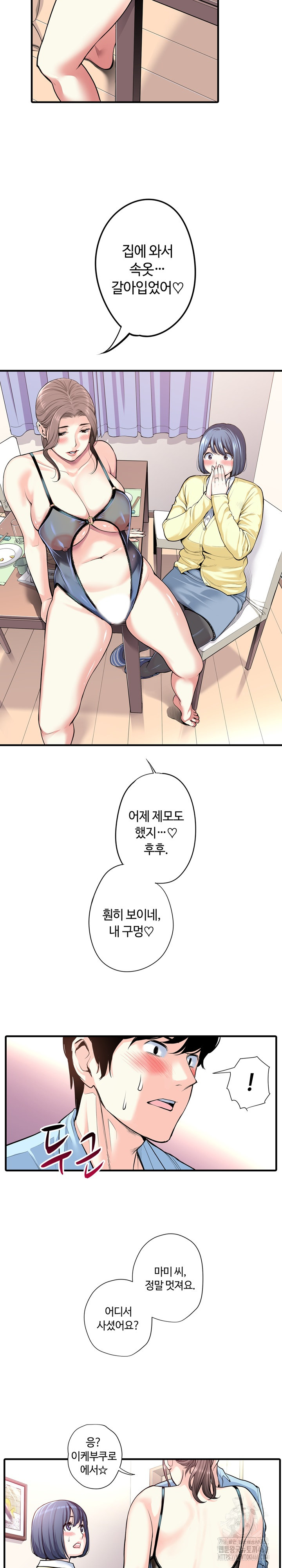 The Married Woman in The Neighborhood Association Was Very Lewd Raw Chapter 19 - Page 9