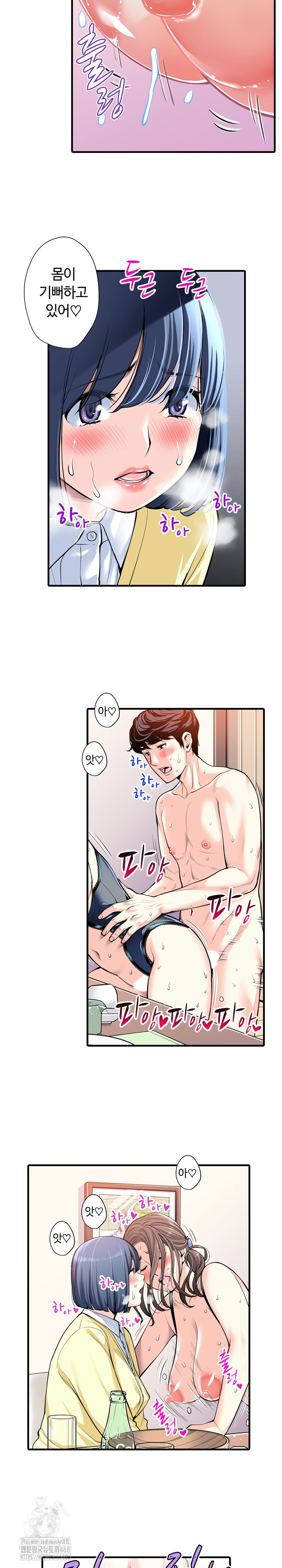 The Married Woman in The Neighborhood Association Was Very Lewd Raw Chapter 20 - Page 8