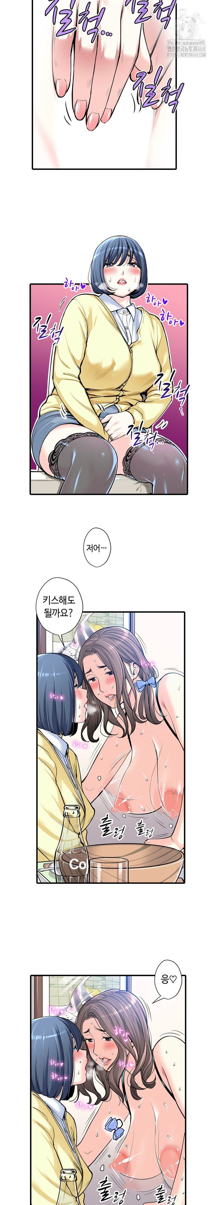 The Married Woman in The Neighborhood Association Was Very Lewd Raw Chapter 20 - Page 9