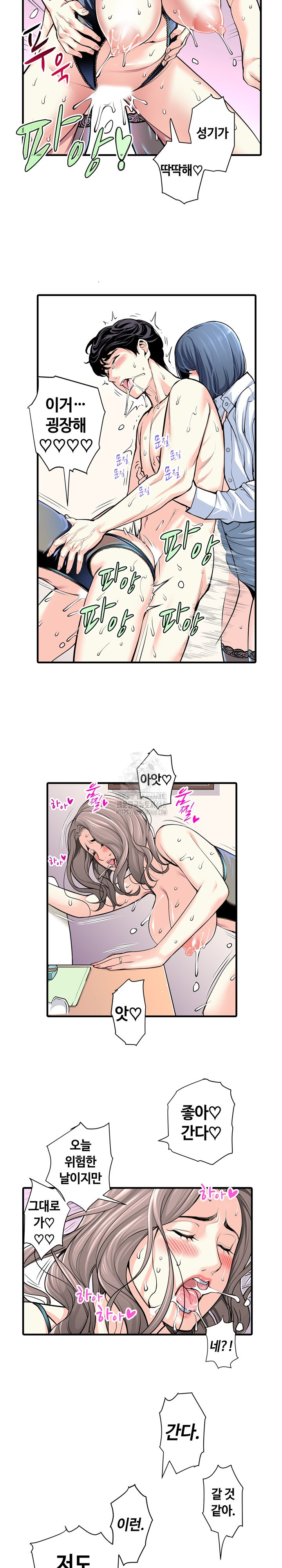 The Married Woman in The Neighborhood Association Was Very Lewd Raw Chapter 21 - Page 8