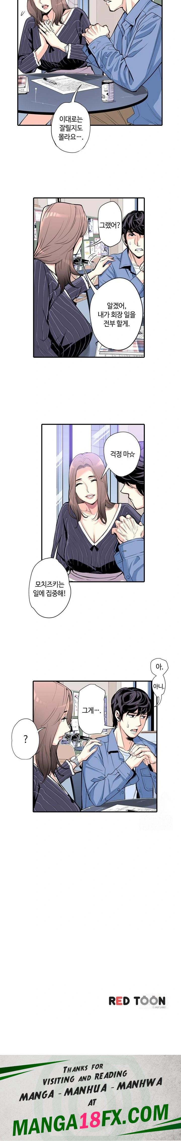 The Married Woman in The Neighborhood Association Was Very Lewd Raw Chapter 3 - Page 12