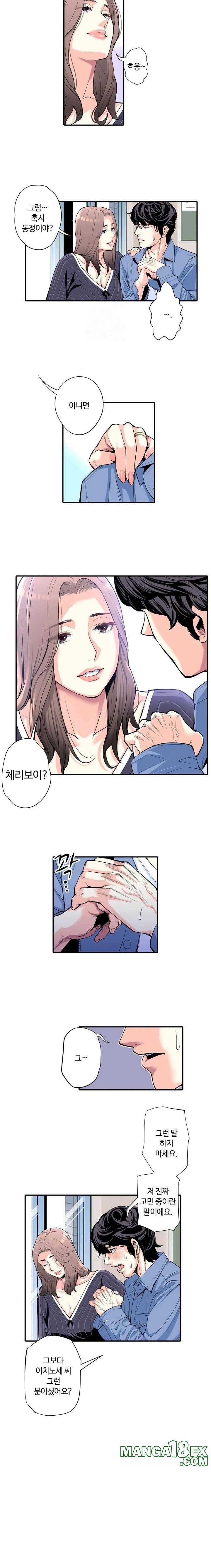 The Married Woman in The Neighborhood Association Was Very Lewd Raw Chapter 4 - Page 2