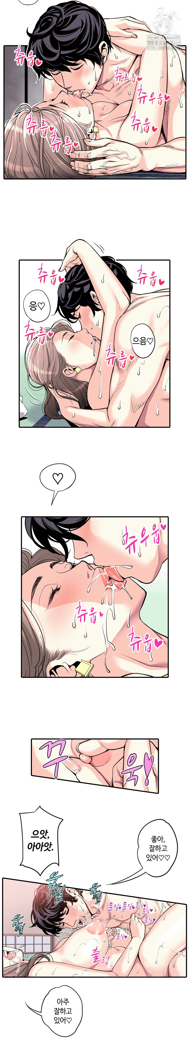 The Married Woman in The Neighborhood Association Was Very Lewd Raw Chapter 7 - Page 8