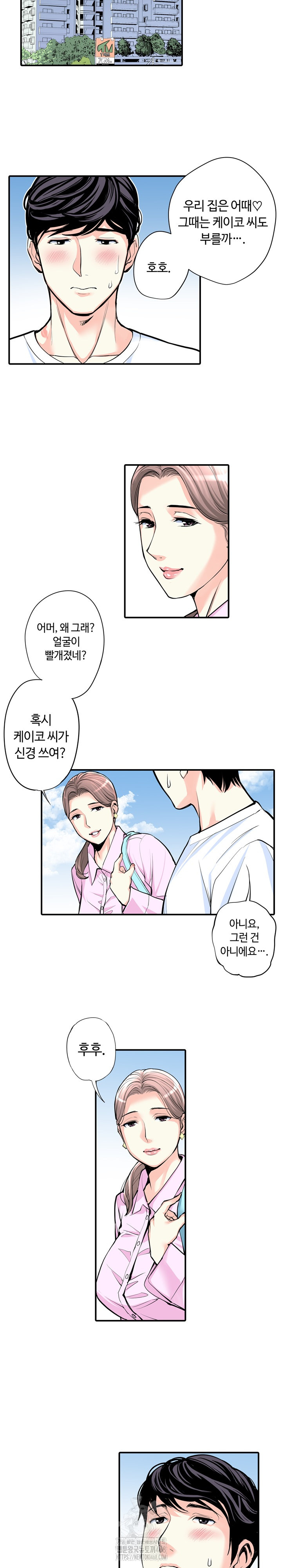 The Married Woman in The Neighborhood Association Was Very Lewd Raw Chapter 9 - Page 13