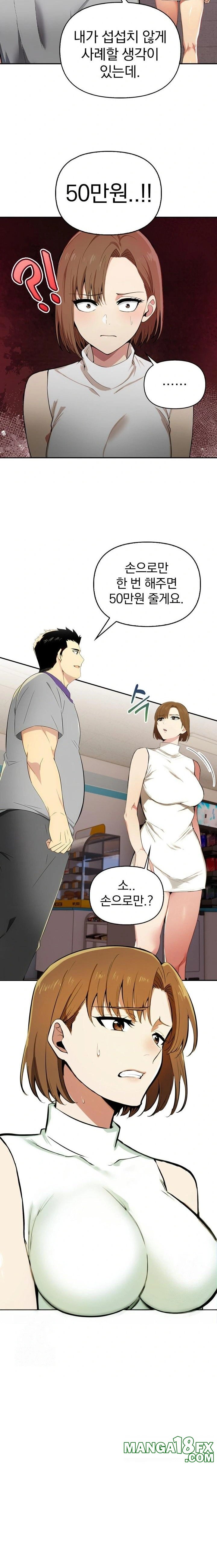 A Married Woman's High-Paying Part-Time Job Raw Chapter 1 - Page 19
