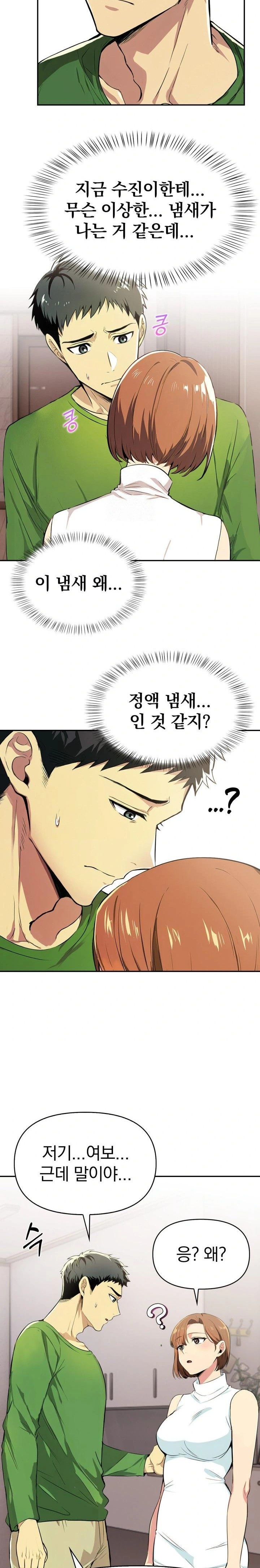 A Married Woman's High-Paying Part-Time Job Raw Chapter 2 - Page 14