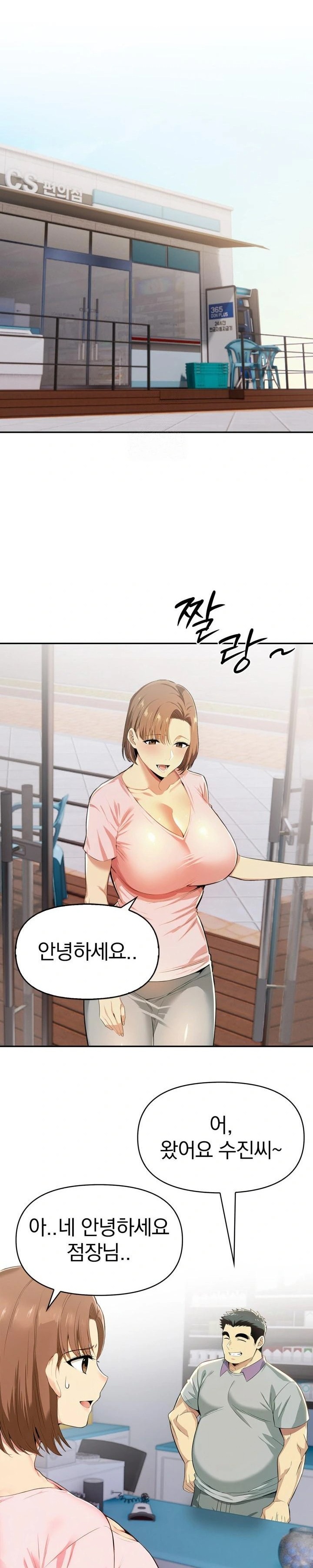 A Married Woman's High-Paying Part-Time Job Raw Chapter 2 - Page 21