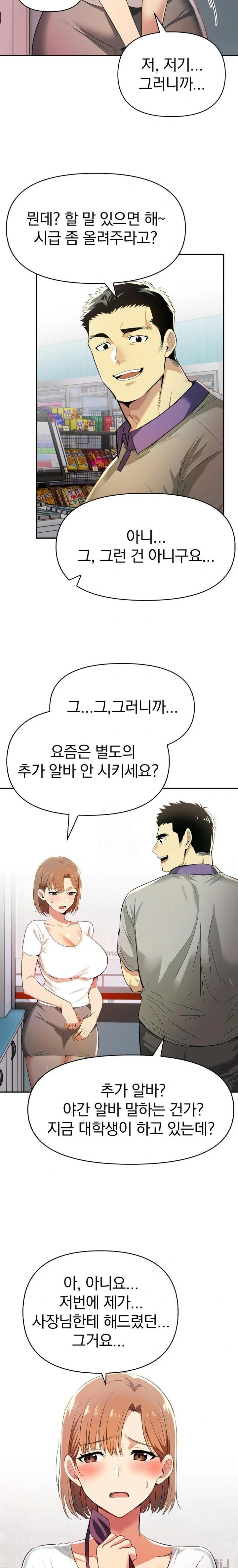 A Married Woman's High-Paying Part-Time Job Raw Chapter 4 - Page 10