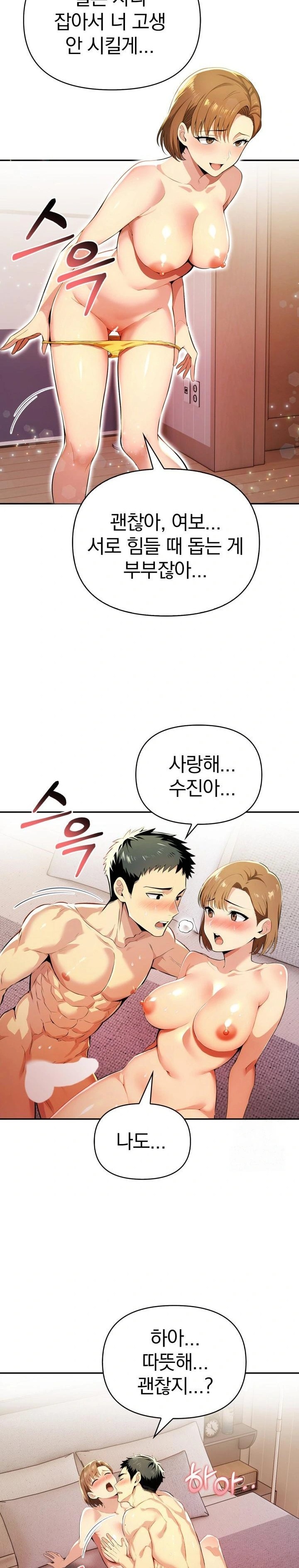A Married Woman's High-Paying Part-Time Job Raw Chapter 5 - Page 10