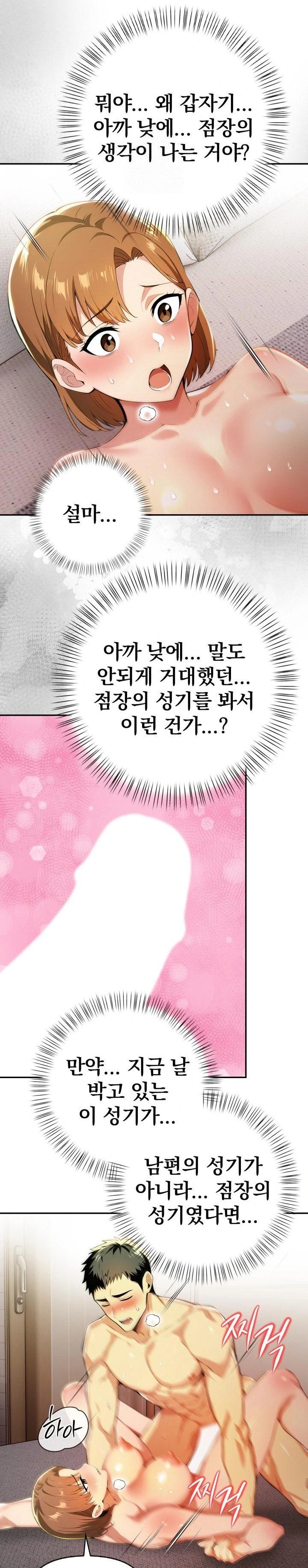 A Married Woman's High-Paying Part-Time Job Raw Chapter 5 - Page 15