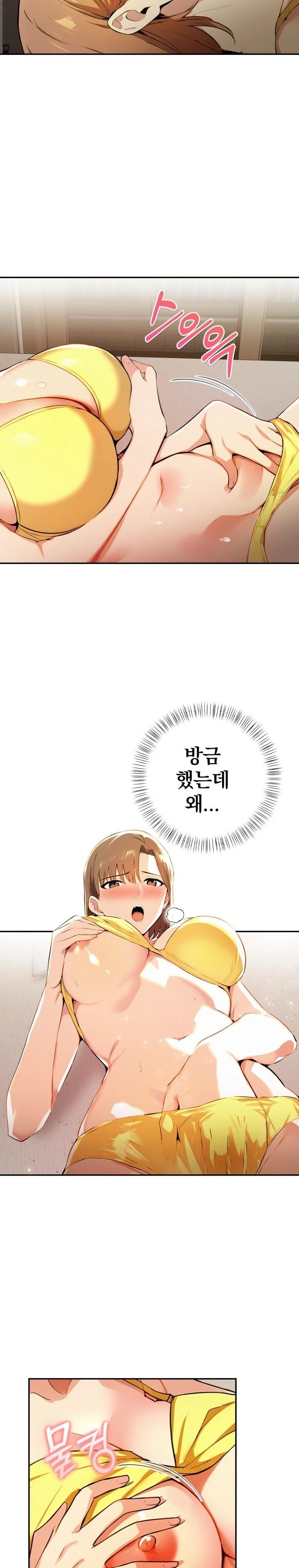 A Married Woman's High-Paying Part-Time Job Raw Chapter 5 - Page 21